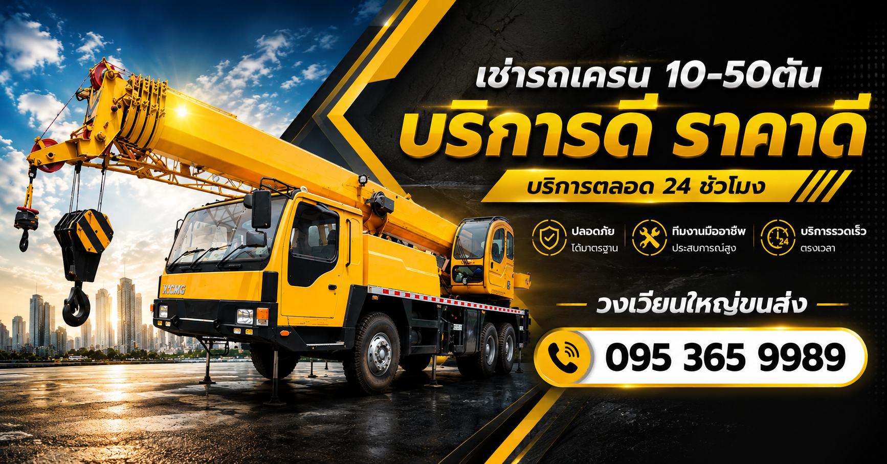 บริการของเรามีอะไรบ้าง? มาดูกันเลย